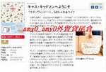 JC2007特輯 cath kiston碎花手提袋