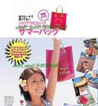 JS070502(07年12-13期合刊)　Paul Frank Julius&Friends 紅色沙灘袋