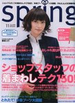 JS0611 paul&joe 本子(sell out)