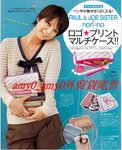 JN0902-03合刊 paul&joe 筆袋