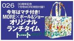 JM0707　ＰＡＵＬ＆ＪＯＥ B款小手袋(sell out)
