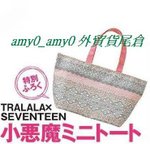 JS071001(07年22期) TRALALA*ST小物袋(sell out)