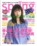 JS0804 Tsumori Chisato化妝包