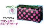 JS070413(07年11期)tiffa化妝包 (sell out)
