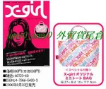 JX0608特輯 x-girl手提袋(sell out)