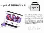 aT0346B時尚彩妝箱