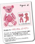 aJ0349A 格紋小熊公仔