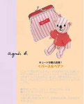 aJ0514A/0417 小熊散子包二合一組