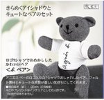 aJ0502A  小熊公仔