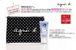 aJ0537 黑色波點漆皮扁化妝袋