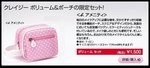 aJ0619 粉色波點多功能袋