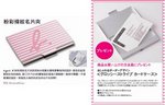 aT0636E 粉彩條紋名片盒