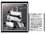 aJ0701A  白色BEAUTE手提袋