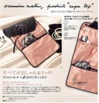 aJ0831/0708B 黑緞多用途收納袋