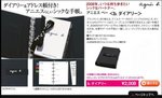 aJ0801B 2008年日程記事本