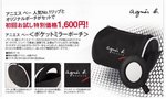 aJ0850  圓桶有鏡化妝袋(新LOGO)