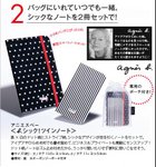 aJ0920B  記事本組+索繩袋
