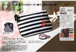 aJ0950E/0928 條紋化妝包