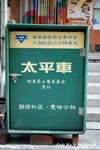 Tai O0044