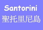 Santorini