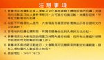 注意事項