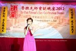 2012-07-31 魯班先師寶誕晚宴2012 (748)