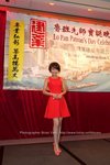 2012-07-31 魯班先師寶誕晚宴2012 (85)