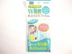 BRAND NEW! 10 Years Anniversary Special Edition! HAKUGEN Sweat & Oil Clear Facial Blotting Tissues (70+10=80 sheets) CDN $10 each Available: 3