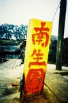 F1030013