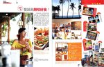 DaDa in U Magazine Vol161-04