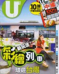 DaDa at Umagazine Vol188-001