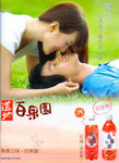 tao-ti_print_adv