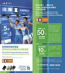 渣打信用卡