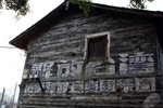 咁都得 IMG_1949