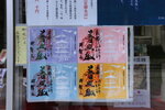 2024_Shikoku_Day3 (83)