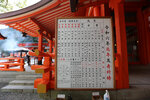 熊野那智大社 2024_Shikoku_Day3 (90)