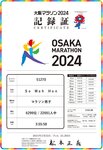 2024 Osaka marathon record