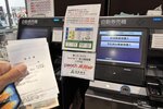 全自助機 IMG_3308