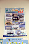 都應是當地盛事 Tohoku2025D4 (40)