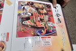 各2個餐 Fukui2026D1 (29)