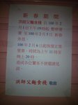 晚上到台北車站搵 '洪師父', 好在之後一日開 IMG_0370