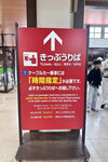 原來一切都已要先 book 定,  去到時已冇即日來回 IMG_0794