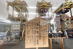 曳山展示館 IMG_0837