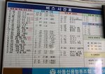 回程時間表, 一個鐘一班車返釜山 IMG_9756
