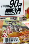 500米有 supermarket IMG_8668