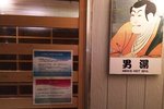 原來酒店係幾 grand. 溫泉都 ok.  IMG_8673