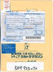 郵費不知是否1400yen