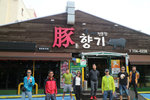 原本去了另一間 七豚豬 &#52832;&#46024;&#44032;&#48376;&#51216;, 因見台灣 blogger食過是厚肉, 可惜4pm才開,來番這間遊客店 IMG_0071