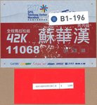 我是男丙的,  紅包扣稅20%, 有NT1280, 喜出望外