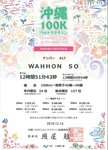 60km後慘烈 2018_oka100_6